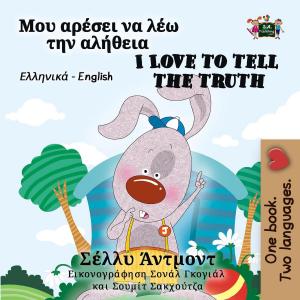 Cover of Μου αρέσει να λέω την αλήθεια I Love to Tell the Truth (Bilingual Greek)