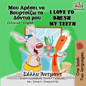 Cover of the book Μου Αρέσει να Βουρτσίζω τα Δόντια μου I Love to Brush My Teeth (Bilingual Greek Book) by Shelley Admont, S.A. Publishing
