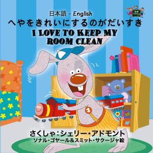 Cover of the book I Love to Keep My Room Clean (Bilingual Japanese Children's Book) by Shelley Admont