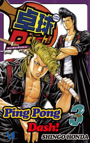 bigCover of the book Ping Pong Dash! by 