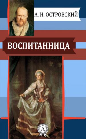 Book cover of Воспитанница