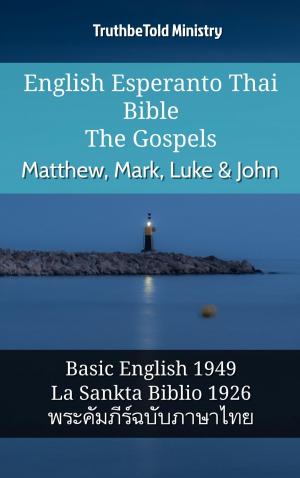 Cover of English Esperanto Thai Bible - The Gospels - Matthew, Mark, Luke & John