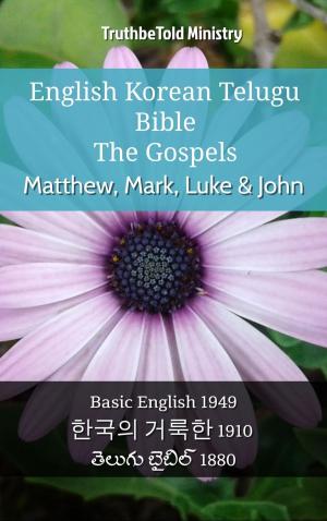 Cover of the book English Korean Telugu Bible - The Gospels - Matthew, Mark, Luke & John by Rainer Köpf