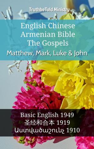bigCover of the book English Chinese Armenian Bible - The Gospels - Matthew, Mark, Luke & John by 