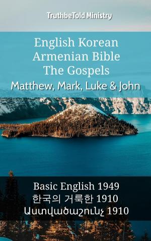 Cover of English Korean Armenian Bible - The Gospels - Matthew, Mark, Luke & John