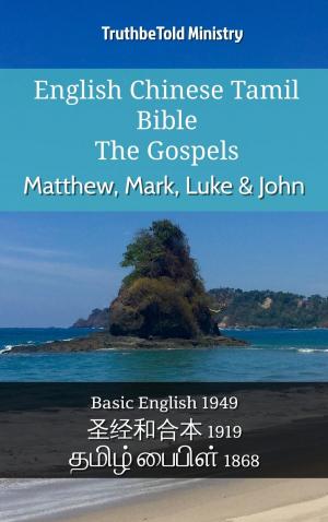 Cover of the book English Chinese Tamil Bible - The Gospels - Matthew, Mark, Luke & John by TruthBeTold Ministry