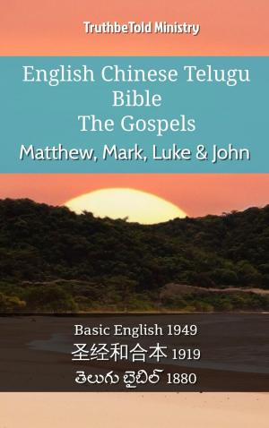 Cover of the book English Chinese Telugu Bible - The Gospels - Matthew, Mark, Luke & John by TruthBeTold Ministry