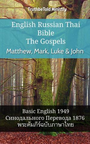 bigCover of the book English Russian Thai Bible - The Gospels - Matthew, Mark, Luke & John by 