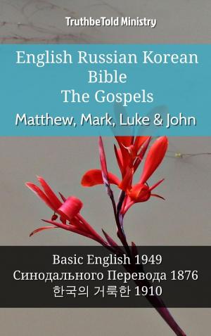 Cover of English Russian Korean Bible - The Gospels - Matthew, Mark, Luke & John