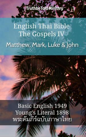 Cover of the book English Thai Bible - The Gospels IV - Matthew, Mark, Luke & John by TruthBeTold Ministry
