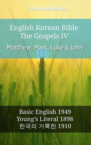 Cover of English Korean Bible - The Gospels IV - Matthew, Mark, Luke & John