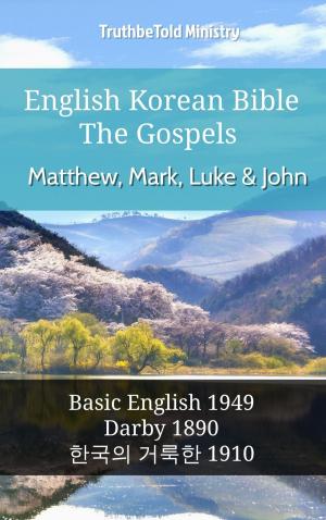 Cover of the book English Korean Bible - The Gospels - Matthew, Mark, Luke and John by Various Authors, Michael Peter (Stone) Engelbrite