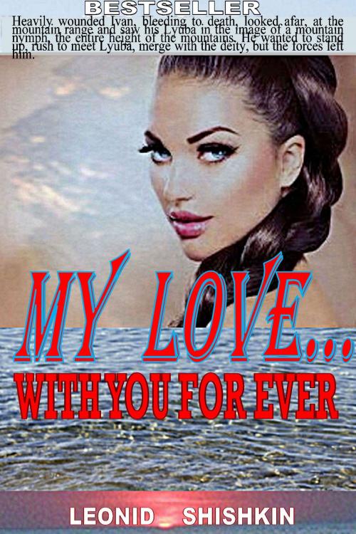 Cover of the book My Love... with you for ever by Leonid Shishkin, Svetlana Martinovskaya, Kobo