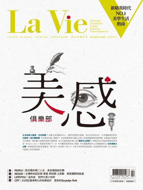 Cover of the book La Vie 02月號/2018 第166期 by , 城邦出版集團
