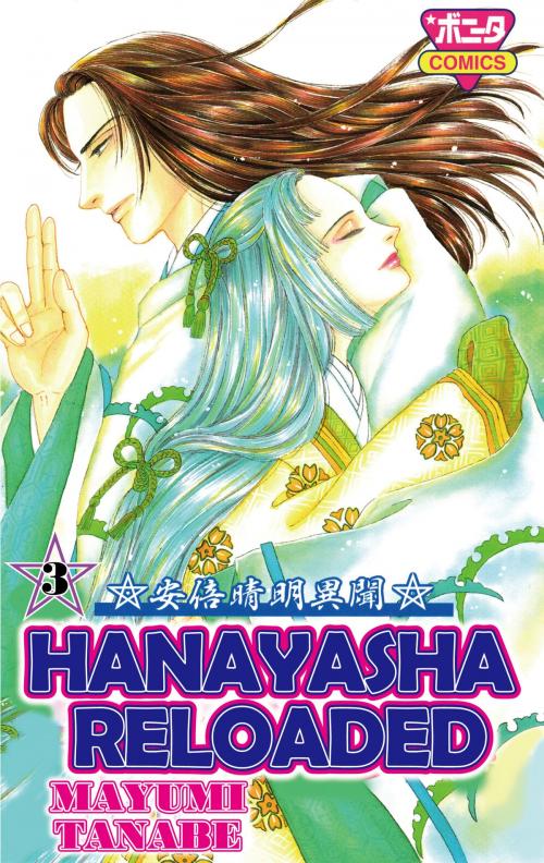 Cover of the book HANAYASHA RELOADED by Mayumi Tanabe, Beaglee Inc.