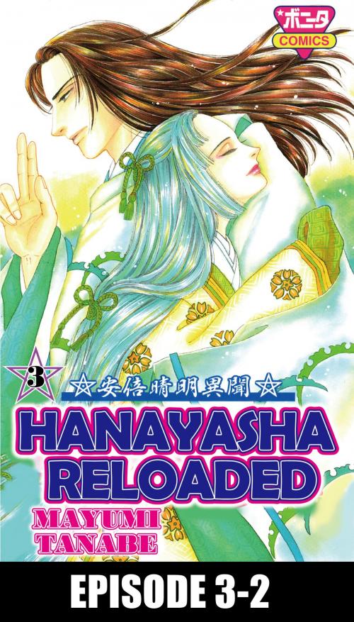 Cover of the book HANAYASHA RELOADED by Mayumi Tanabe, Beaglee Inc.