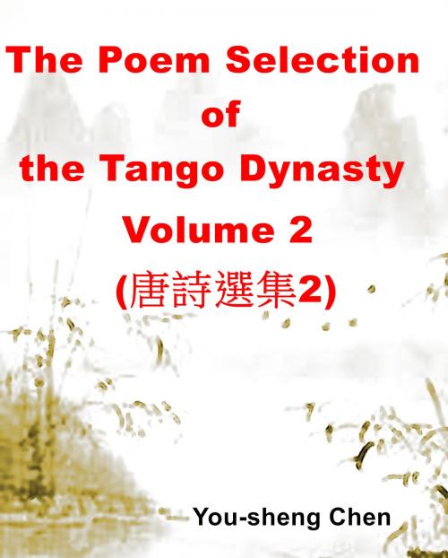 Cover of the book The Poem Selection of the Tang Dynasty Volume 2 (唐詩選集2) by You-Sheng Chen, You-Sheng Chen