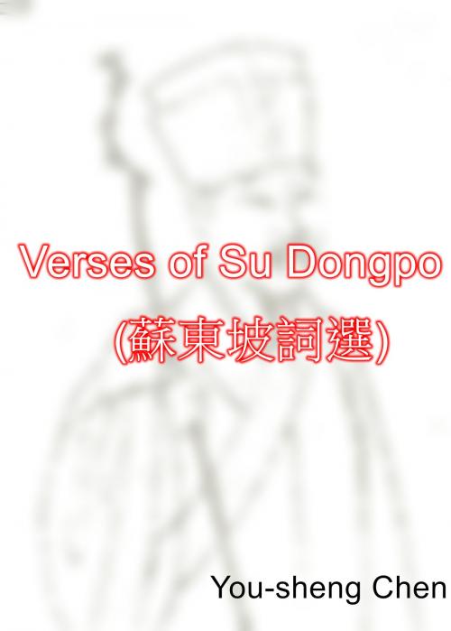 Cover of the book Verses of Su Dongpo (蘇東坡詞選) by You-Sheng Chen, You-Sheng Chen