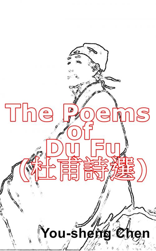 Cover of the book The Poems of Du Fu (杜甫詩選) by You-Sheng Chen, You-Sheng Chen