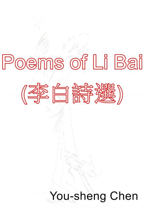 Cover of the book Poems of Li Bai (李白詩選) by You-Sheng Chen, You-Sheng Chen