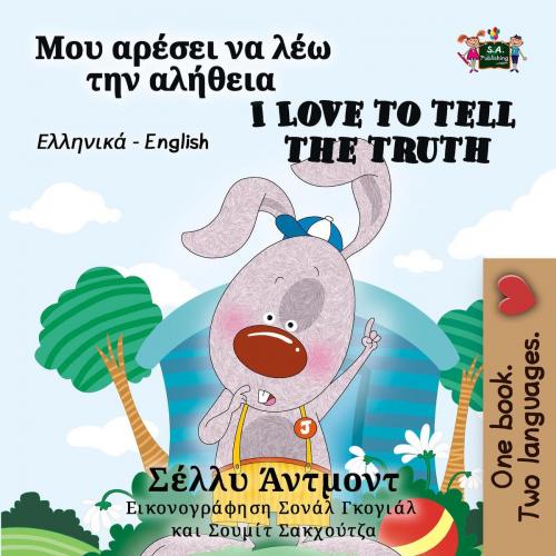 Cover of the book Μου αρέσει να λέω την αλήθεια I Love to Tell the Truth (Bilingual Greek) by Σέλλυ Άντμοντ, KidKiddos Books Ltd.