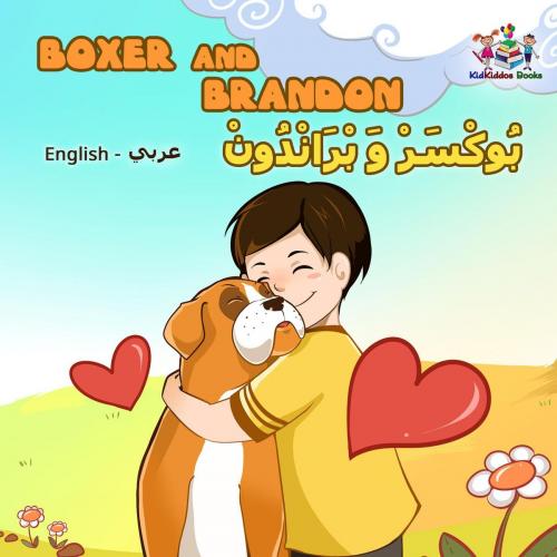 Cover of the book Boxer and Brandon (Bilingual Arabic children's book) by KidKiddos Books, KidKiddos Books Ltd.