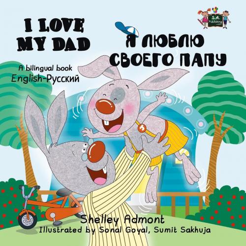 Cover of the book I Love My Dad Я люблю своего папу (Russian Kids Book) by Shelley Admont, S.A. Publishing, KidKiddos Books Ltd.