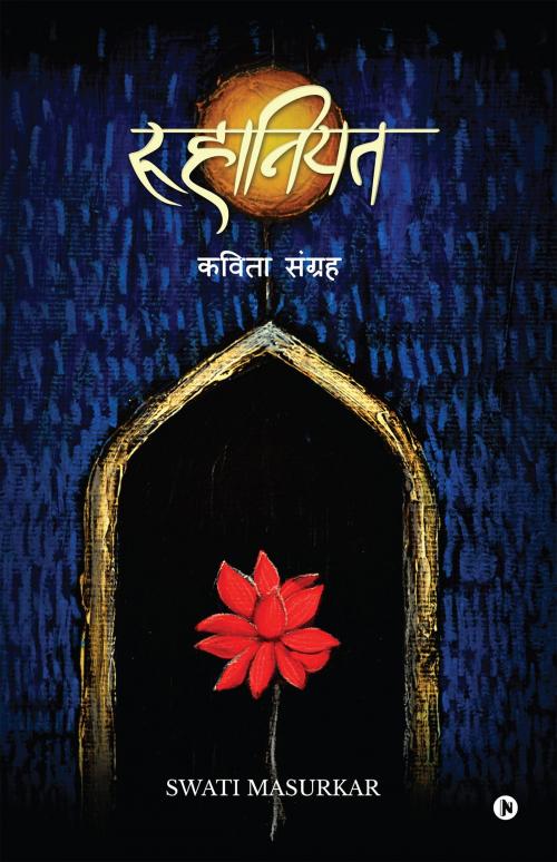Cover of the book Ruhaniyat by Swati Masurkar, Notion Press