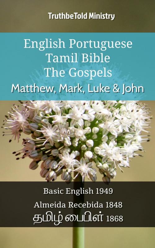 Cover of the book English Portuguese Tamil Bible - The Gospels - Matthew, Mark, Luke & John by TruthBeTold Ministry, TruthBeTold Ministry