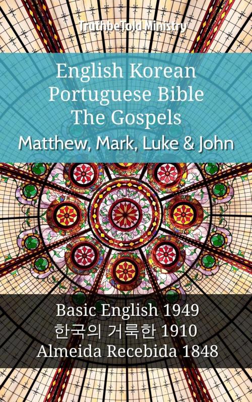 Cover of the book English Korean Portuguese Bible - The Gospels - Matthew, Mark, Luke & John by TruthBeTold Ministry, TruthBeTold Ministry