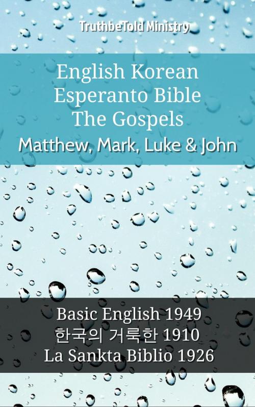 Cover of the book English Korean Esperanto Bible - The Gospels - Matthew, Mark, Luke & John by TruthBeTold Ministry, TruthBeTold Ministry