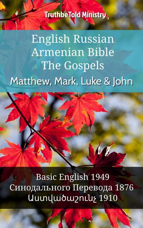 Cover of the book English Russian Armenian Bible - The Gospels - Matthew, Mark, Luke & John by TruthBeTold Ministry, TruthBeTold Ministry