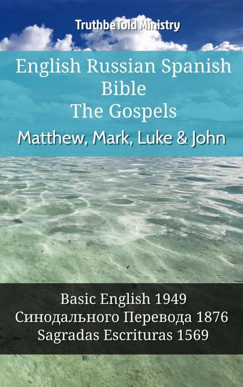Cover of the book English Russian Spanish Bible - The Gospels - Matthew, Mark, Luke & John by TruthBeTold Ministry, TruthBeTold Ministry