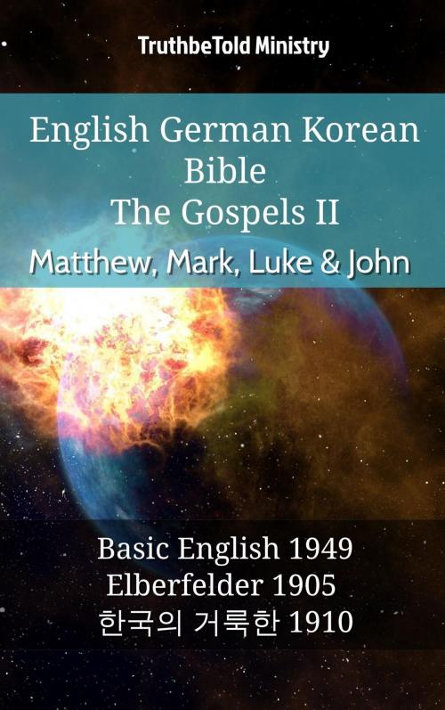 Cover of the book English German Korean Bible - The Gospels II - Matthew, Mark, Luke & John by TruthBeTold Ministry, TruthBeTold Ministry
