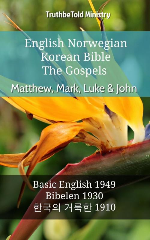 Cover of the book English Norwegian Korean Bible - The Gospels - Matthew, Mark, Luke & John by TruthBeTold Ministry, TruthBeTold Ministry