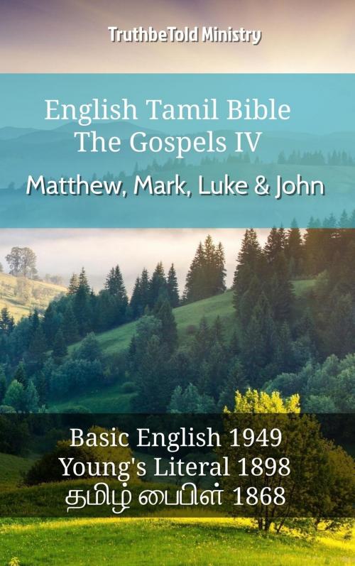 Cover of the book English Tamil Bible - The Gospels IV - Matthew, Mark, Luke & John by TruthBeTold Ministry, TruthBeTold Ministry
