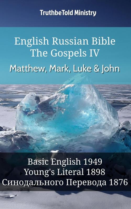 Cover of the book English Russian Bible - The Gospels IV - Matthew, Mark, Luke & John by TruthBeTold Ministry, TruthBeTold Ministry