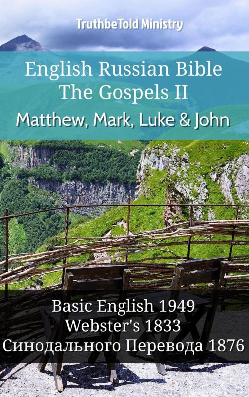 Cover of the book English Russian Bible - The Gospels II - Matthew, Mark, Luke and John by TruthBeTold Ministry, TruthBeTold Ministry