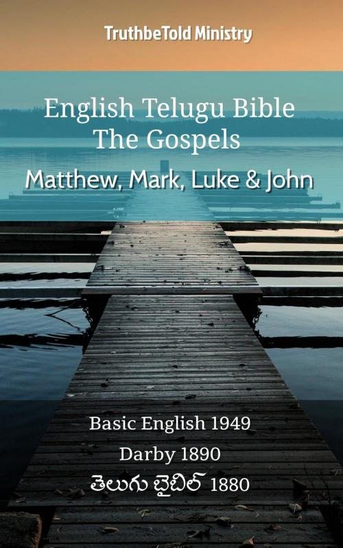 Cover of the book English Telugu Bible - The Gospels - Matthew, Mark, Luke and John by TruthBeTold Ministry, TruthBeTold Ministry