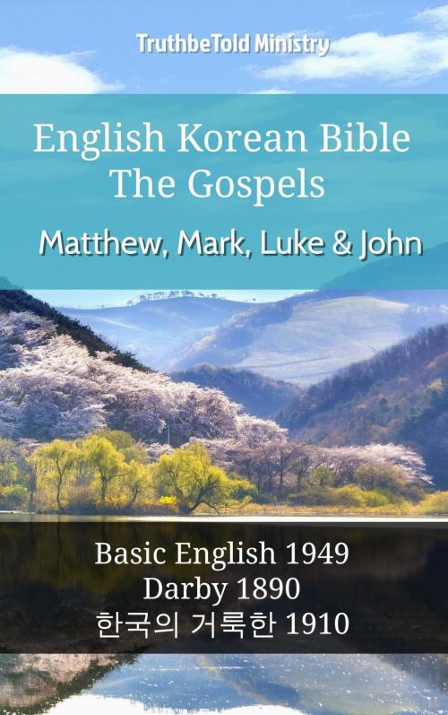 Cover of the book English Korean Bible - The Gospels - Matthew, Mark, Luke and John by TruthBeTold Ministry, TruthBeTold Ministry