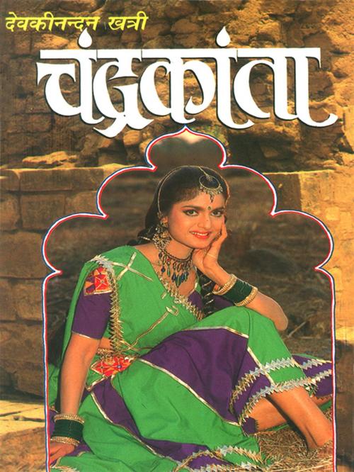 Cover of the book Chandrakanta by Devaki Nandan Khatri, Diamond Pocket Books Pvt ltd.