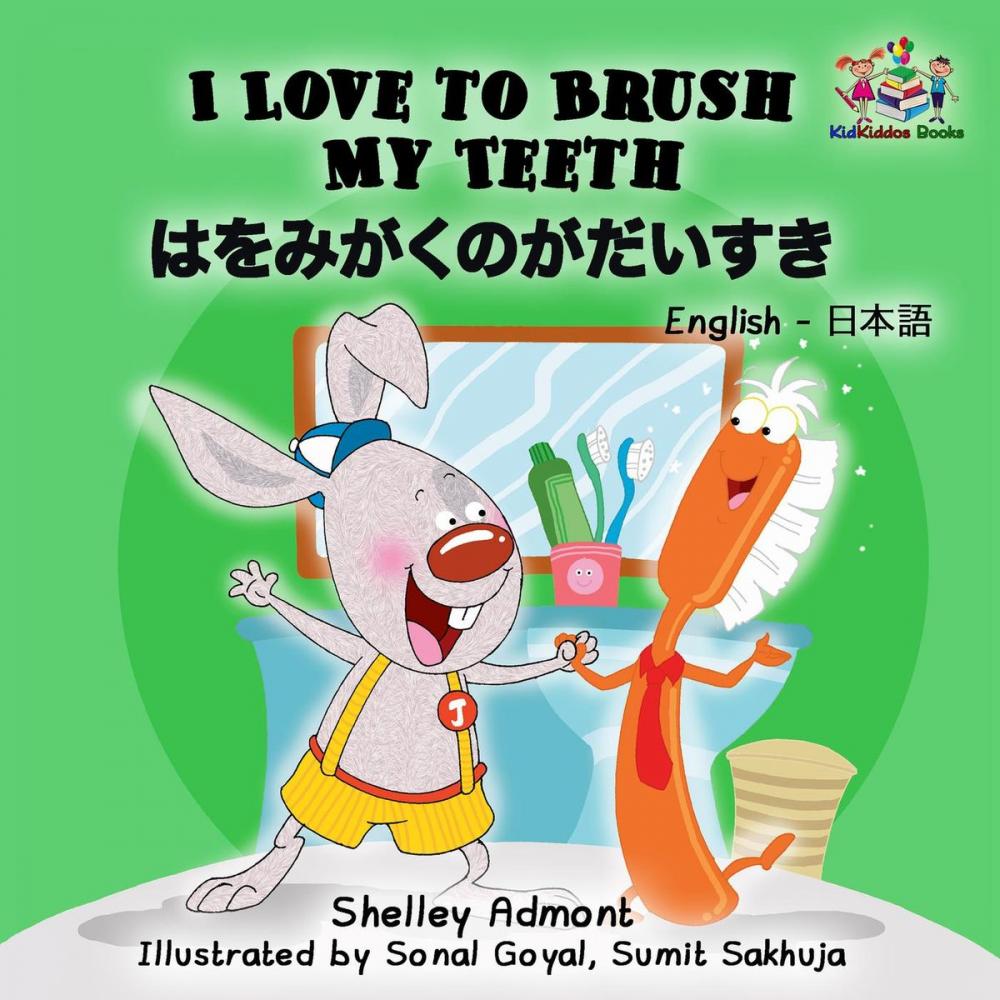 Big bigCover of I Love to Brush My Teeth (Bilingual Japanese Kids Book)