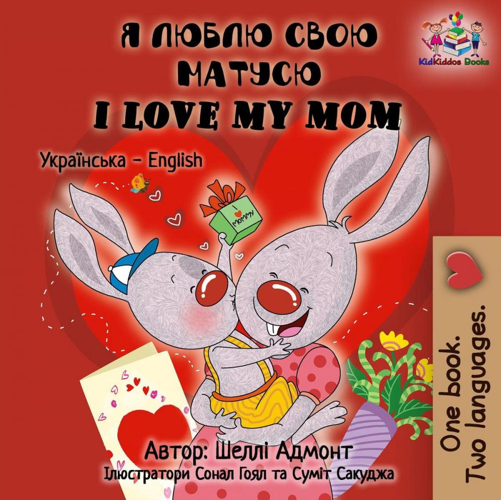 Big bigCover of Я люблю свою матусю I Love My Mom (Bilingual Ukrainian Kids Book)