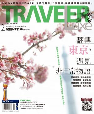 Cover of the book TRAVELER luxe旅人誌 02月號/2018 第153期 by 經典雜誌