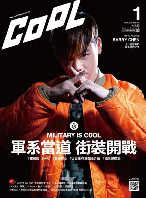 Cover of 流行酷報 COOL （245）2018-1月號