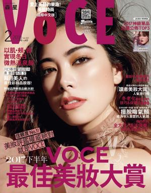 Cover of VoCE美妝時尚(101) 2018年2月號