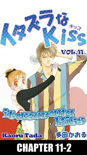 Cover of the book itazurana Kiss by Conor McCreery