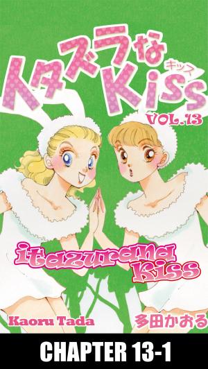 Cover of the book itazurana Kiss by Rebecca Sugar, Josceline Fenton