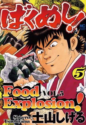 Book cover of FOOD EXPLOSION
