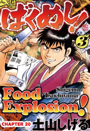 Cover of the book FOOD EXPLOSION by Shigeru Tsuchiyama